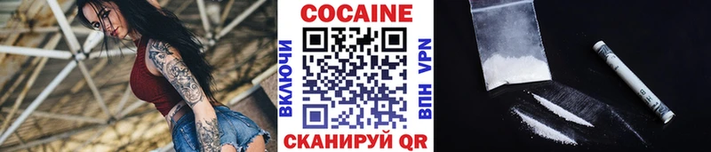 Кокаин 97% Балашов