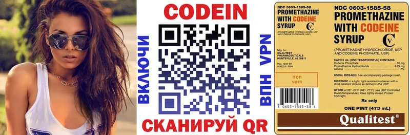 Кодеин Purple Drank  Купить  Балашов 