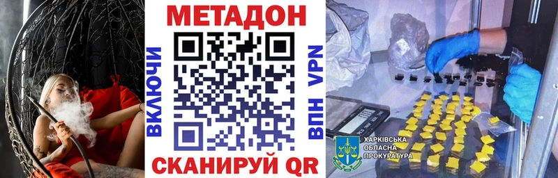Метадон белоснежный  Купить закладки  Балашов 