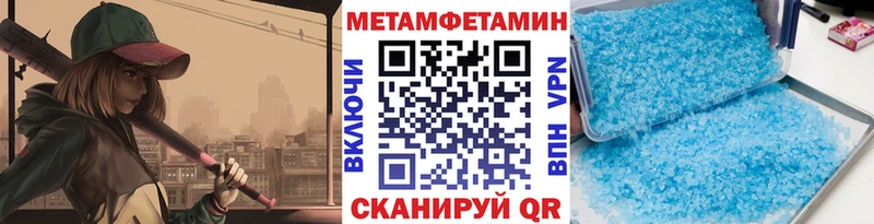 Купить  Балашов  Метамфетамин витя 