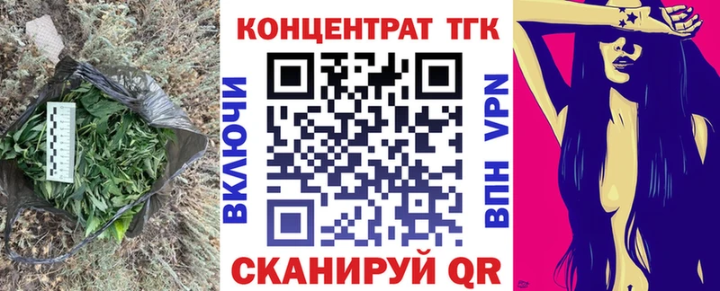 Дистиллят ТГК Wax  Купить где  Балашов 